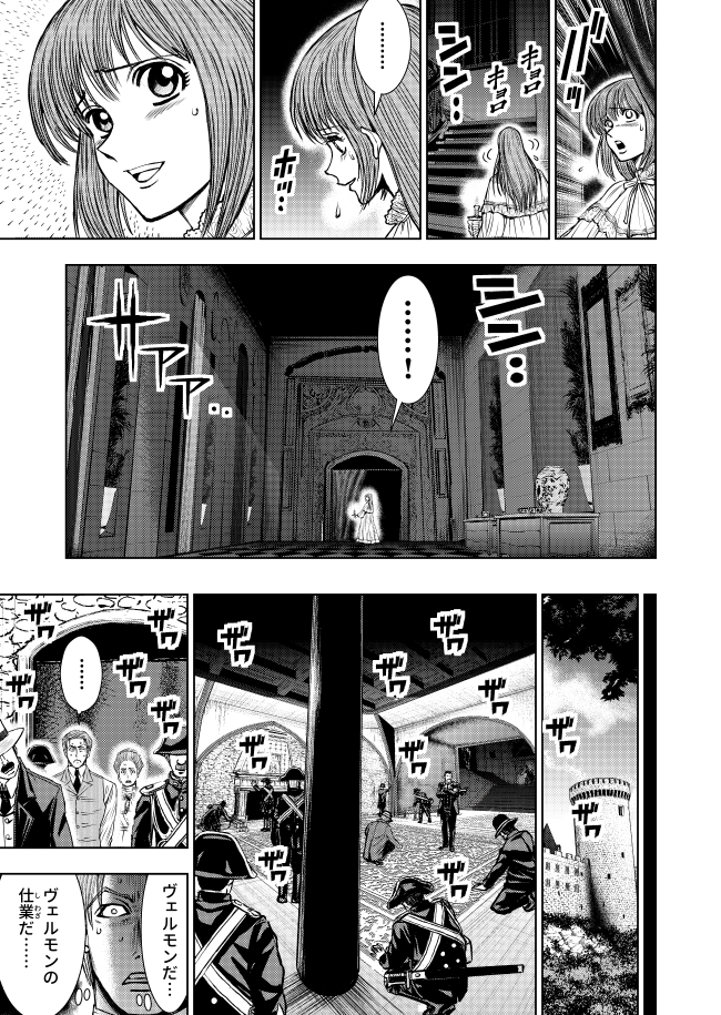 フランスの怪盗とイギリスの名探偵が初めて出会う話【2】(3/8)  #漫画が読めるハッシュタグ