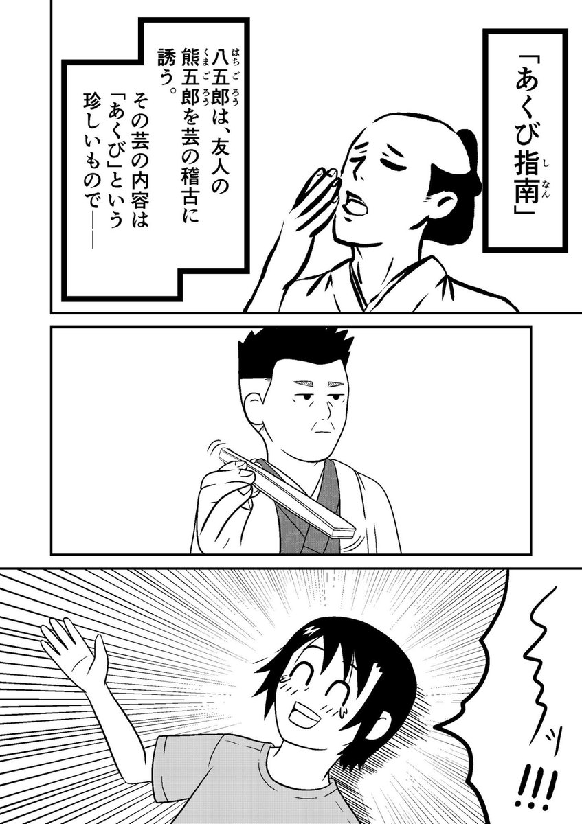 落語少年太平楽のナレーションは、ヒトガタムシと同じく三木眞一郎さんがいいですね
ヒトガタムシの時は淡々とした感じで、落語少年太平楽の時はコメディ調の明るい感じのナレーションを希望します

#漫画 #マンガが読めるハッシュタグ #声優 #三木眞一郎 