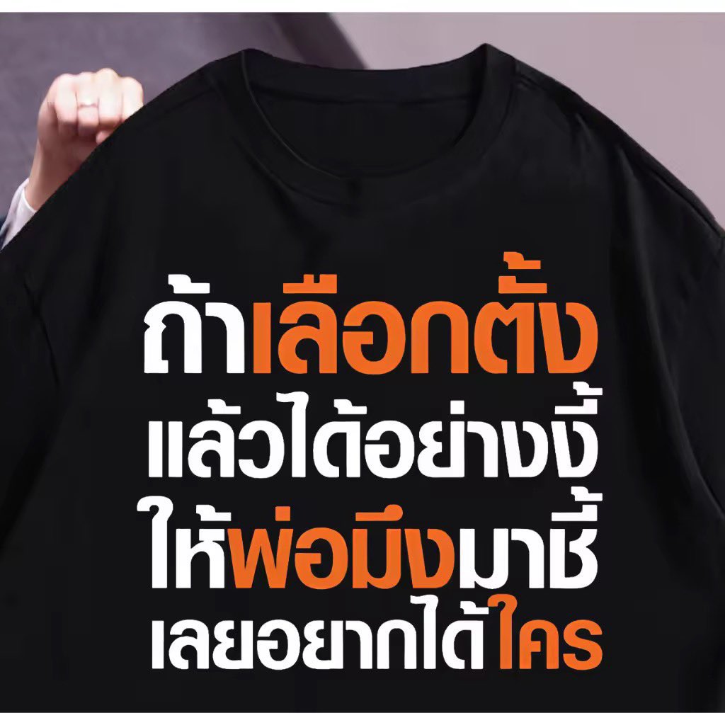 KanyaBook's tweet photo. สมประโยชน์ทุกฝ่ายยกเว้นประชาชน

#โหวตนายกรอบ3 https://t.co/wMDDpWiuUJ