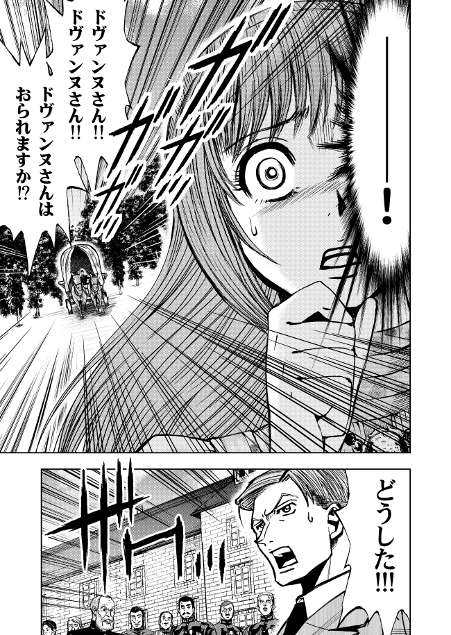 フランスの怪盗とイギリスの名探偵が初めて出会う話【2】(5/8)  #漫画が読めるハッシュタグ