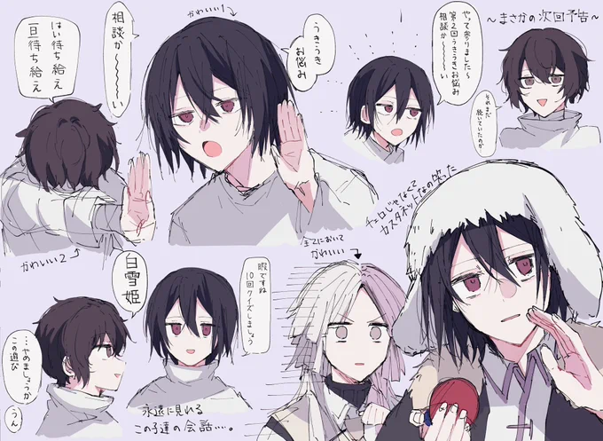 #BSD
好きなところまとめ
頭いいキャラのIQ低い言動が好きすぎる 