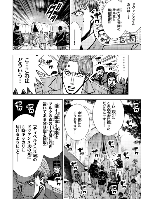 フランスの怪盗とイギリスの名探偵が初めて出会う話【2】(6/8)  #漫画が読めるハッシュタグ