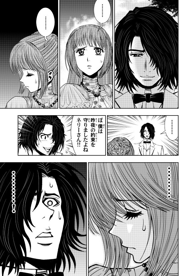 フランスの怪盗とイギリスの名探偵が初めて出会う話【2】(6/8)  #漫画が読めるハッシュタグ