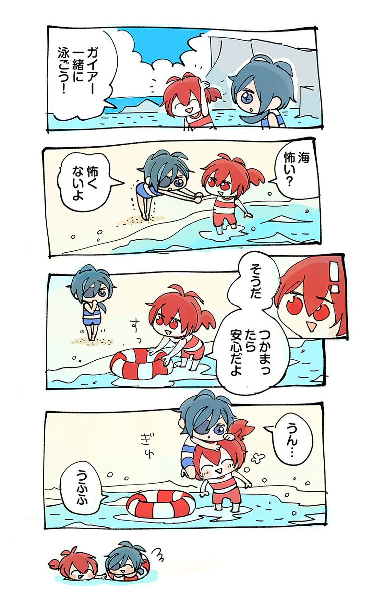 ディルガイちゃん…🏖 