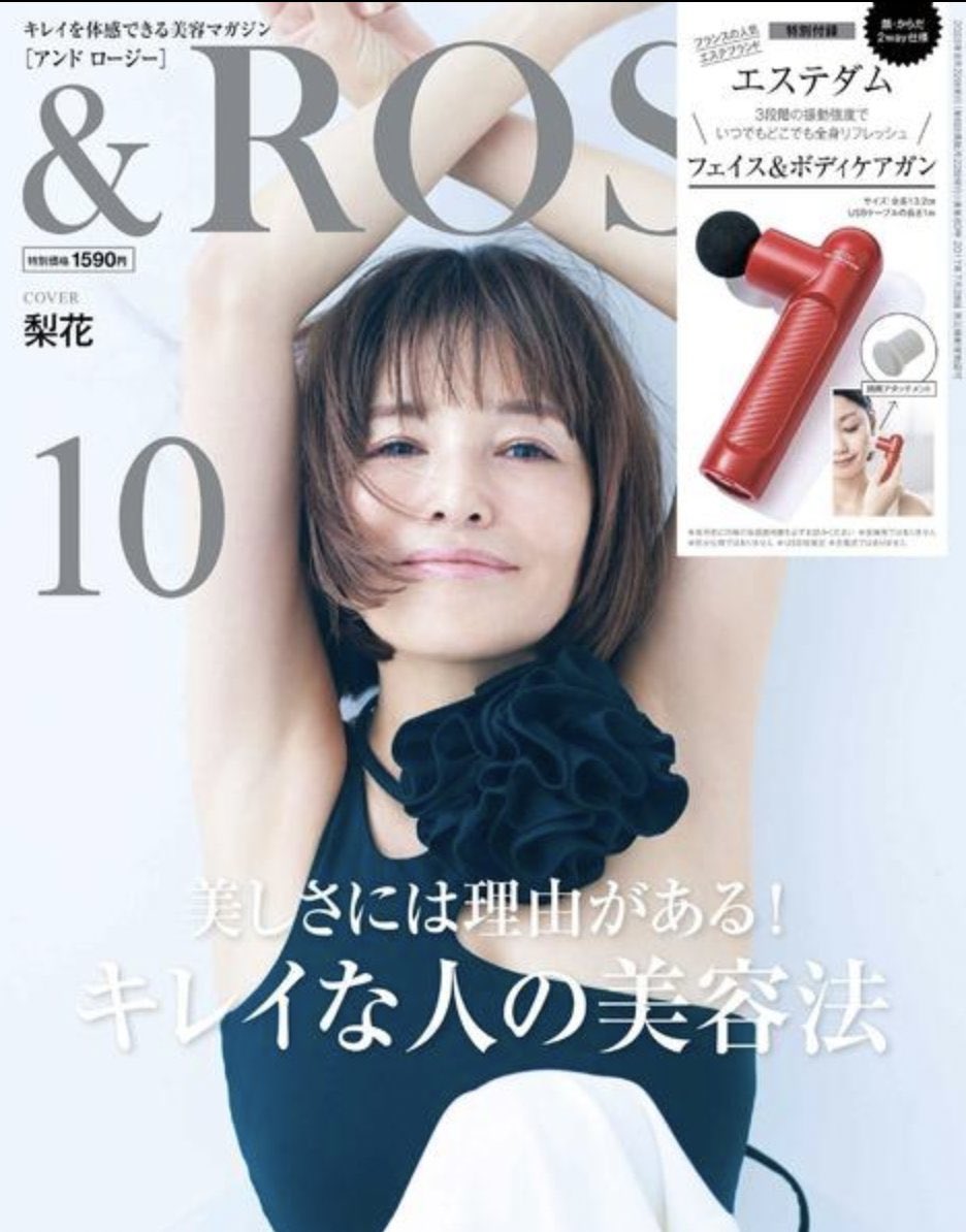 【お知らせ】
本日8/22発売の&amp;ROSY（#アンドロージー）10月号に掲載いただきました✨

国立大学との共同研究や人気商品の紹介、代表稲冨の想いなど盛りだくさんの内容です。

ぜひご覧ください✨

#bi_su