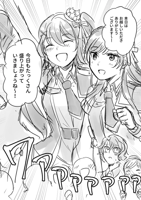 フォル学時空のア〇ドルパロのファウ晶♀っぽい漫画です。③ 