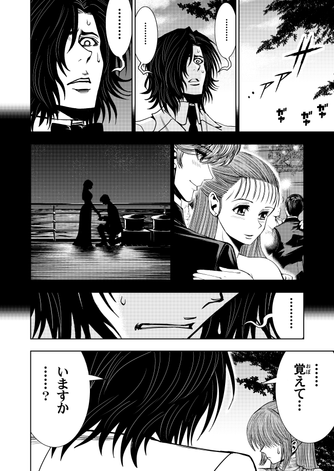 フランスの怪盗とイギリスの名探偵が初めて出会う話【2】(7/8)  #漫画が読めるハッシュタグ