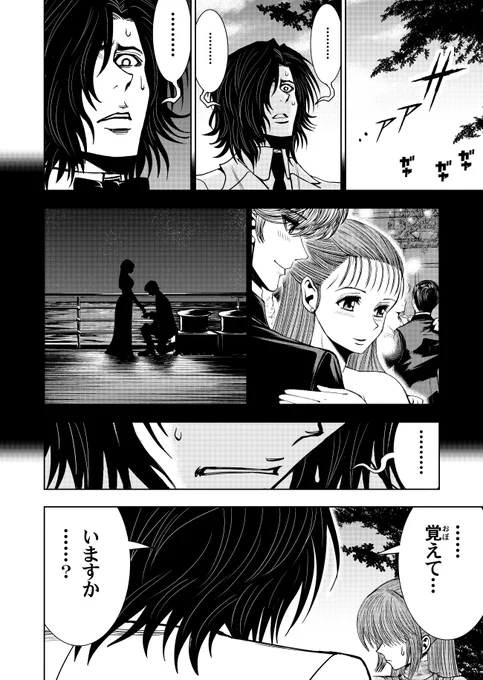 フランスの怪盗とイギリスの名探偵が初めて出会う話【2】(7/8)  #漫画が読めるハッシュタグ