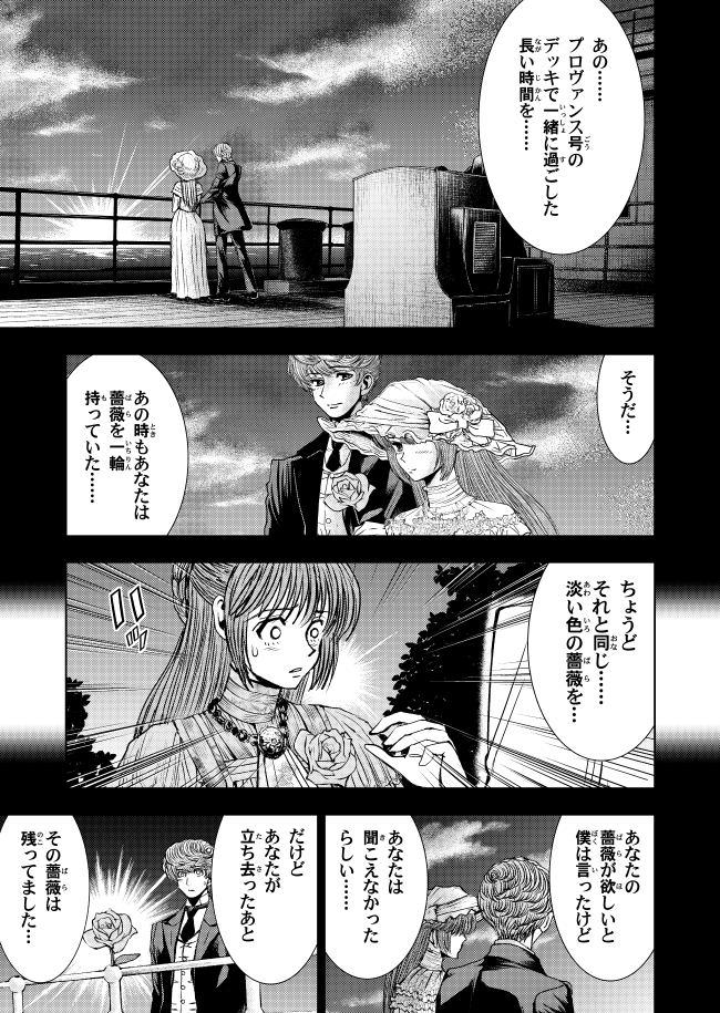 フランスの怪盗とイギリスの名探偵が初めて出会う話【2】(7/8)  #漫画が読めるハッシュタグ