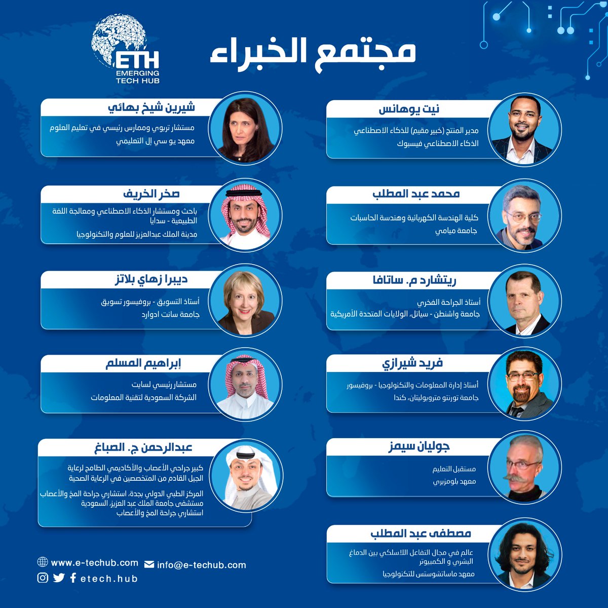 كن عضوا في مجتمع عالمي من الخبراء العالميين في التقنيات الناشئة للتعرف على أحدث تطبيقاتها في عدة مجالات. للتسجيل اضغط على الرابط ادناه.
➡️ landing.e-techub.com

#ETH #artificialintelligence #ai #machinelearning #technology #datascience #python #deeplearning #programming #tech