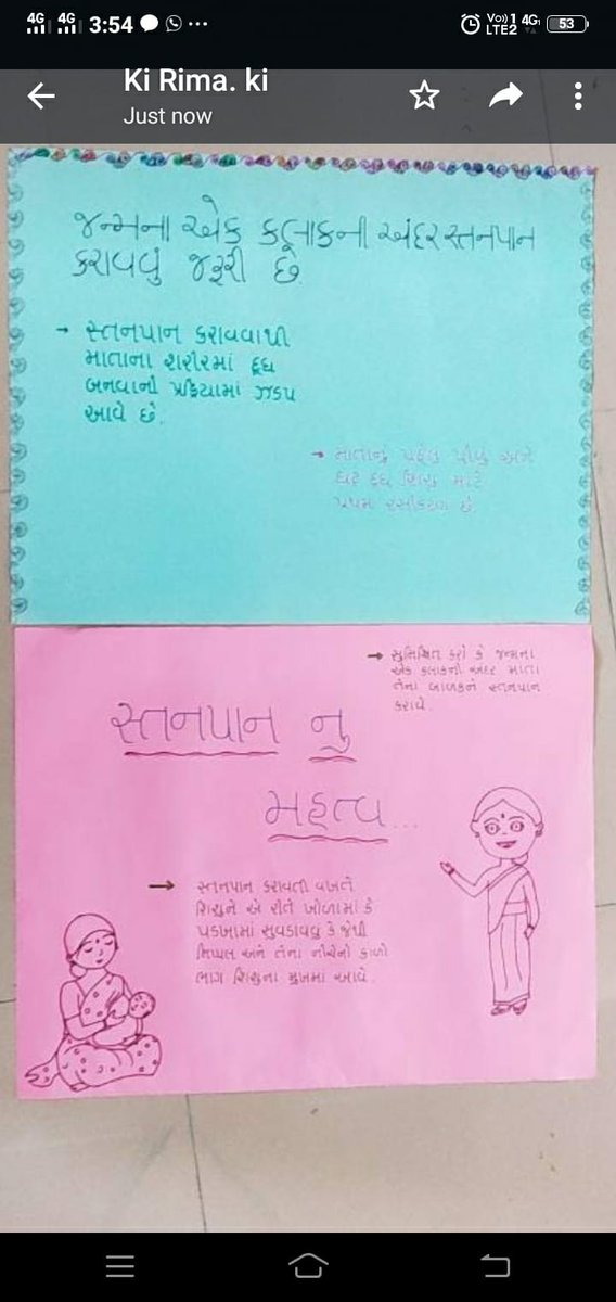 આજ રોજ વીએમસી સંચાલિત આઇસીડીએસ ઘટક 0૧ ના આંગણવાડી કેન્દ્રોમાં પુર્ણા દિવસની ઉજવણી અંતર્ગત કિશોરીઓ દ્વારા સ્તનપાનનું મહત્વ સમજાવતા ચાર્ટ પેપર બનાવી સ્તનપાન રેલી યોજવામાં આવેલ.