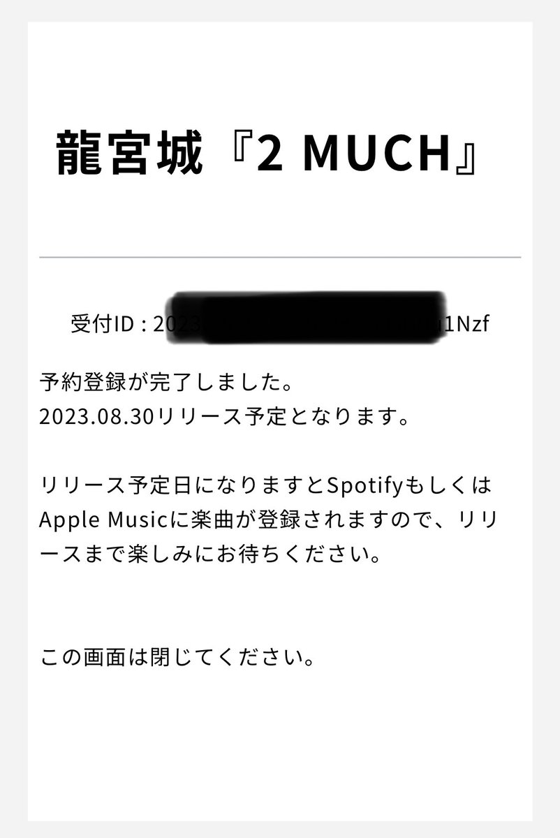 Musik_Liebhaber's tweet image. #龍宮城
#2MUCH

予約登録したよ👍

左から
壱・ITARUさんから番号順に並んでるんだね😊
KENTくんセンターかよ🔥って叫んじゃった🙏