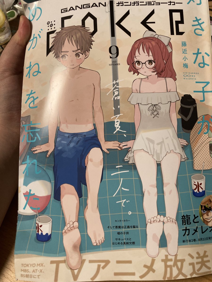 saku_mri's tweet image. きたきたきたー！！漫画だー！！！漫画だぞー！！漫画になってるー！！！
みんなアンケートよろしくなー！！！😂✨✨💪✨✨✨