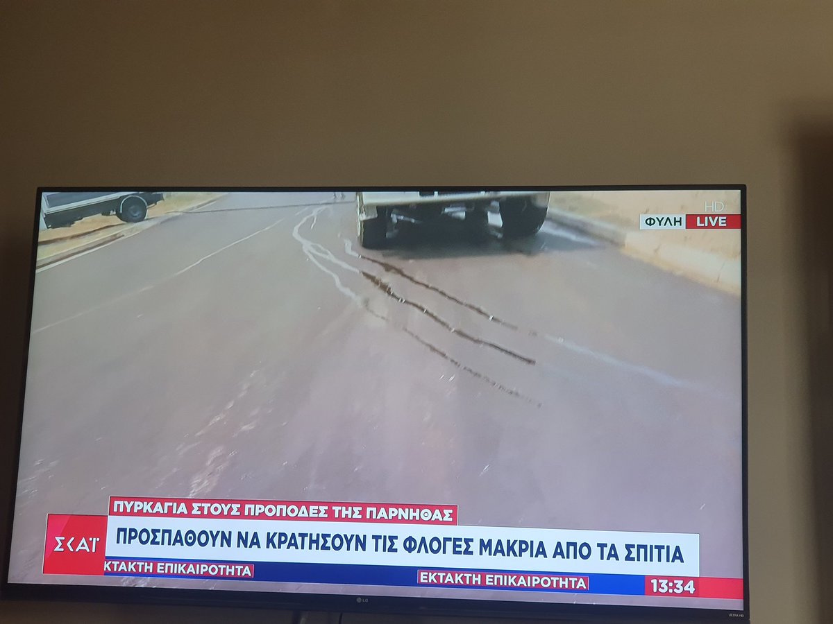 Lolota_Xleboura's tweet photo. Ο εβρος καίγεται  3 μερες, αλλα ναι συγγνώμη,  η παρνηθα εινσι στην αθηνα, χεστηκατε για την πινεζα!!!!! #φωτια #Αλεξανδρουπολη  #μμε_ξεφτιλες https://t.co/jMquvIcd7X