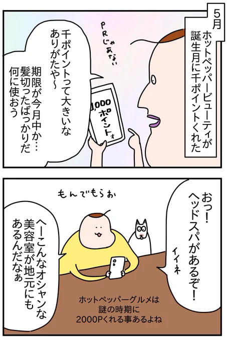 ヘッドスパ行ってきた
(1/3) 