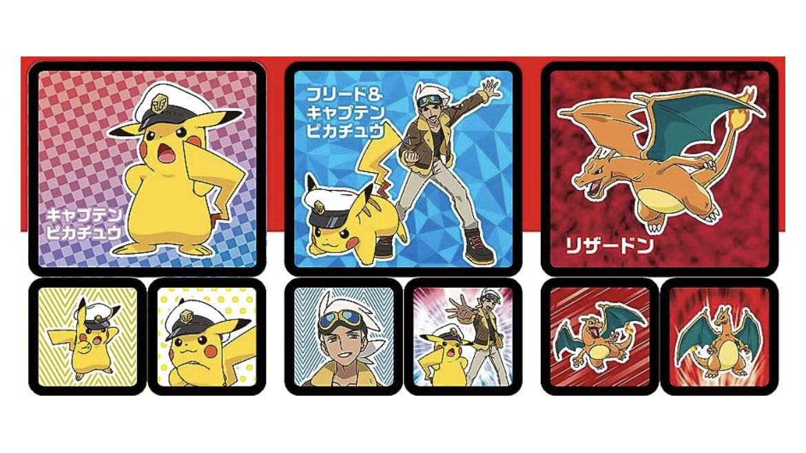 ポケットモンスター⭐︎シール纏めてセット
