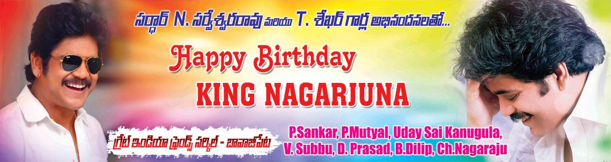 #KingNagarjuna Birthday banners ready from Vja fans #Manmadhudu4K