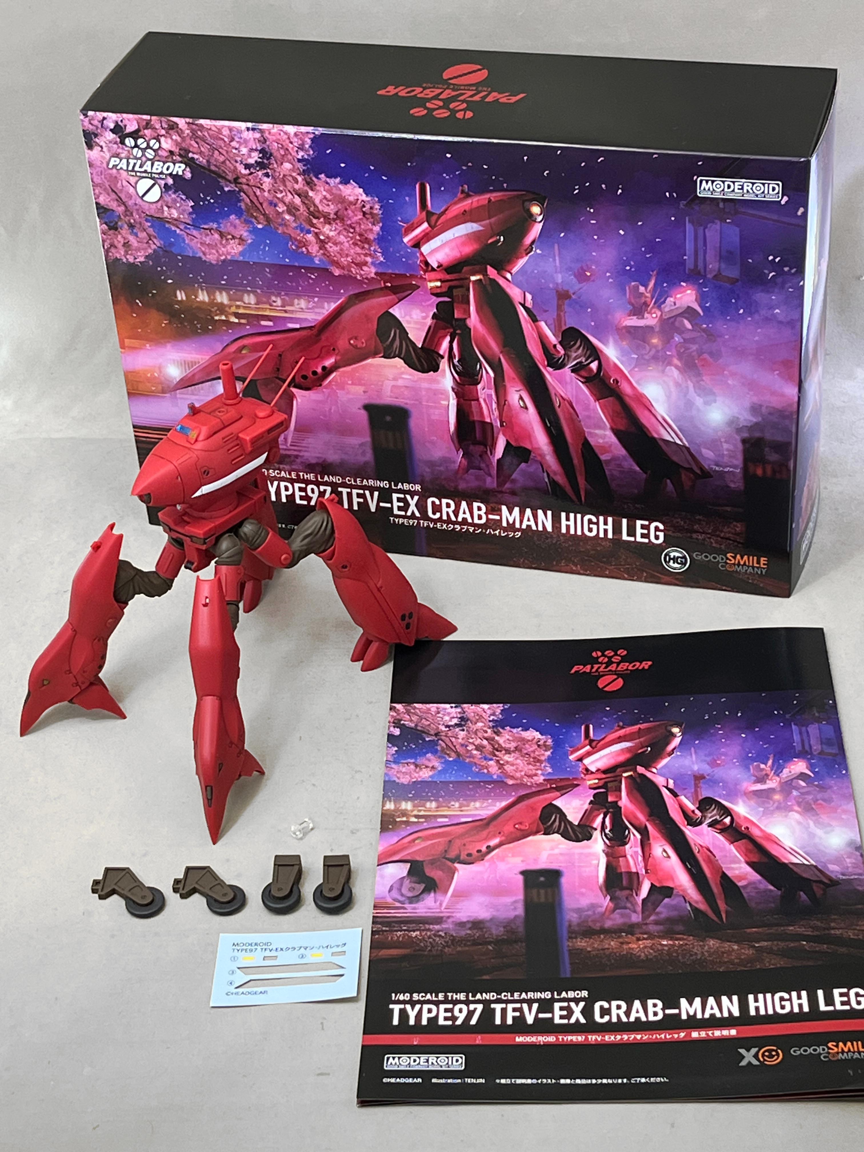 機動警察パトレイバー』タカアシガニのような整地作業用レイバー