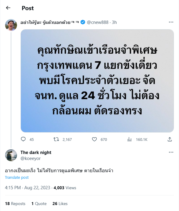 เจ็บปวด