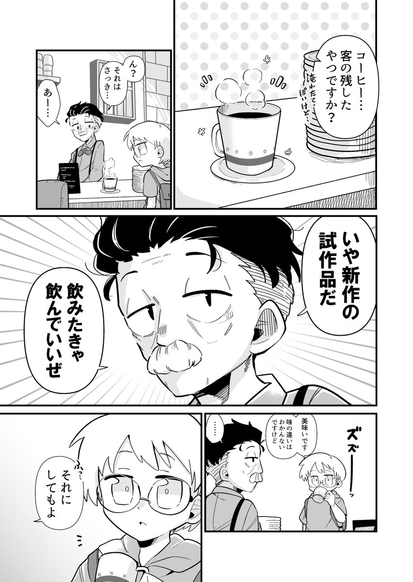 2/3 
