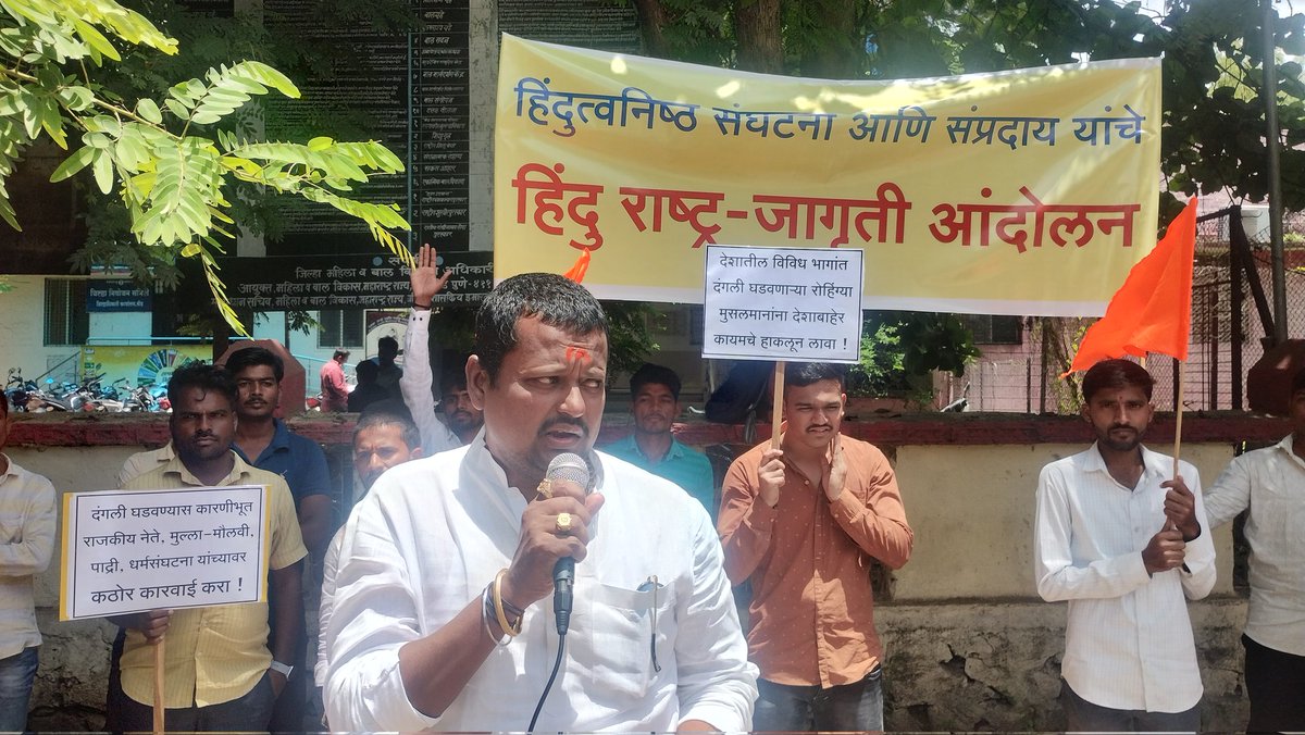 Vipul___'s tweet photo. महाराष्ट्र के बीड में हुआ हिन्दू राष्ट्र जागृति आन्दोलन !
#मणिपूर #देहली #मेवात में हुए हिन्दुओं पर आक्रमण में सहभागी दंगेखोरोंपर कड़ी कार्रवाई की हिन्दू युवाओं ने की मांग!
#MewatTerrorAttack
#Delhi
#ManipurViolence
@HinduJagrutiOrg @manishbaldawa @SwapnilGaldhar @VinodRasal14 https://t.co/avTBsvImfS