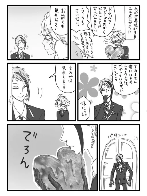 アズジェイ
一応付き合ってる
このユニ魔擦りまくってる 