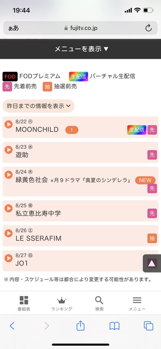 ✼しゅうまい✼ tweet media