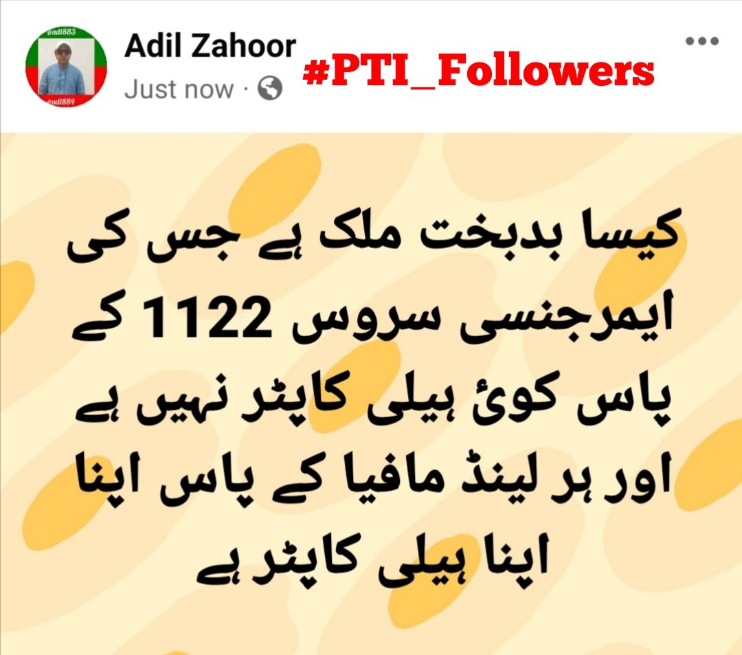 🇧🇫 💚804 قیدی نمبر ❤️ List: 517 #PTI_Followers @PT1IF @adl884 @IamBKJ @Zia1O @IK151 @MJSPTI @Qs3488 @greenish70 @SadiaSa55 @4_4mir @h_pti0 @N_az24 @shafqat7788 @aloneness111 @Its_Iftii @ABD_083 @Asif22445 @AminChaudhry12 @Rafique85669759 @AhemedCaptain @WaterIsCold12 🏏