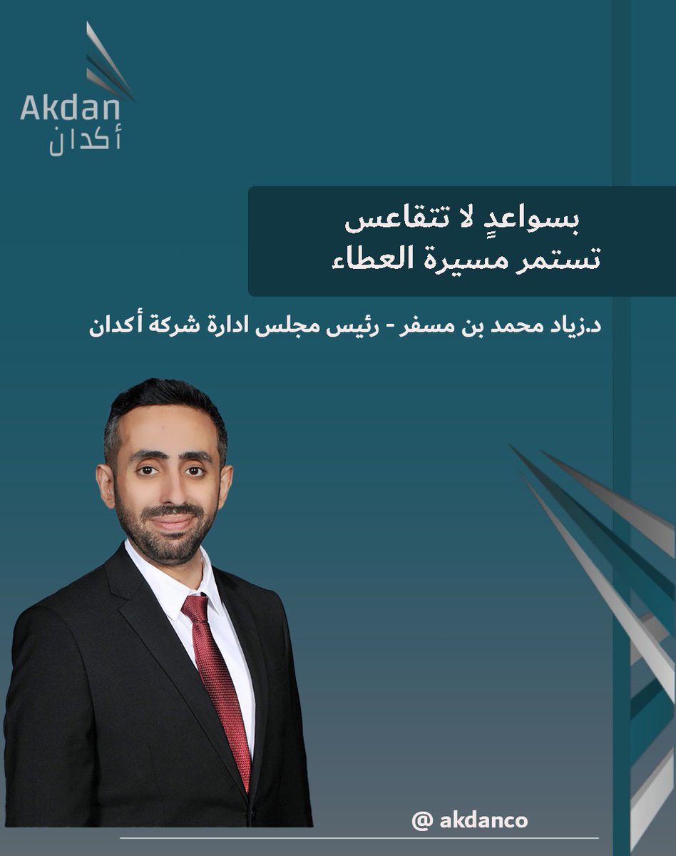 CoAkdan tweet picture