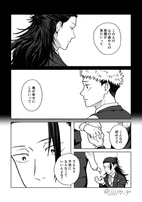 (5/5)#夏虎 