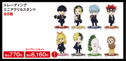 【TVアニメ「マッシュル-MASHLE-」 POP UP STORE】情報:8/22(火)20:00

下記の商品を明日8/23(水)開店11時より
再販いたします。

数に限りがございますので
品切れの際はご容赦ください。

■5階 バラエティ雑貨売場