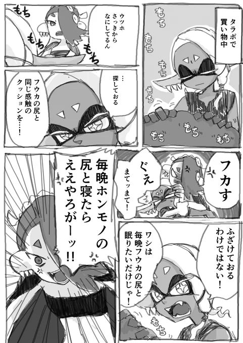 フウカはツッコミの瞬間すごく素直になる ウツフウ漫画