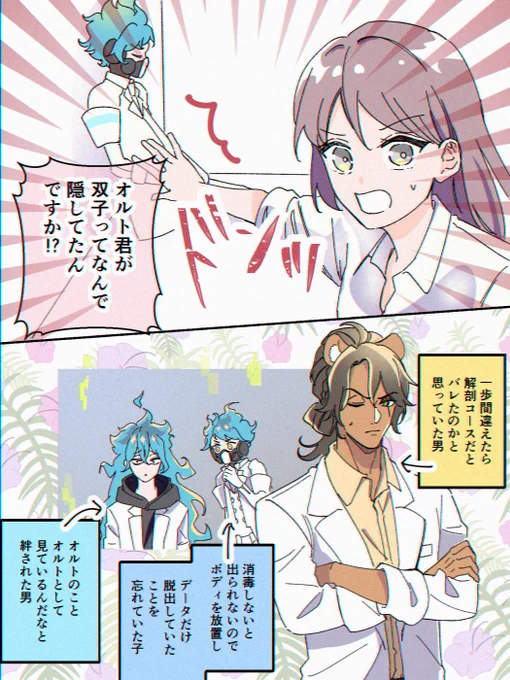 秘密(2/2) 