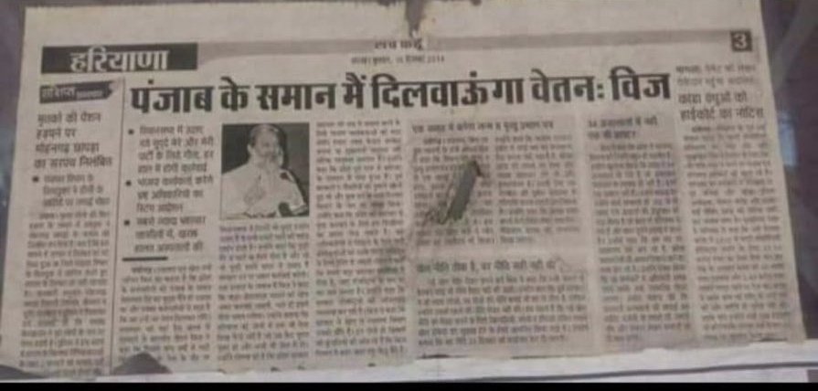 onlykhatkar's tweet photo. #बेसहाराहरियाणापुलिस #haryanapolice49400  @cmohry  @anilvijminister @DGPHaryana @imharshchhikara @PMOIndia  @mlkhattar
@DainikBhaskar  @JagranNews @singh_prakash @NeerajSharmaINC #ISRO https://t.co/UHAcFdVBIC