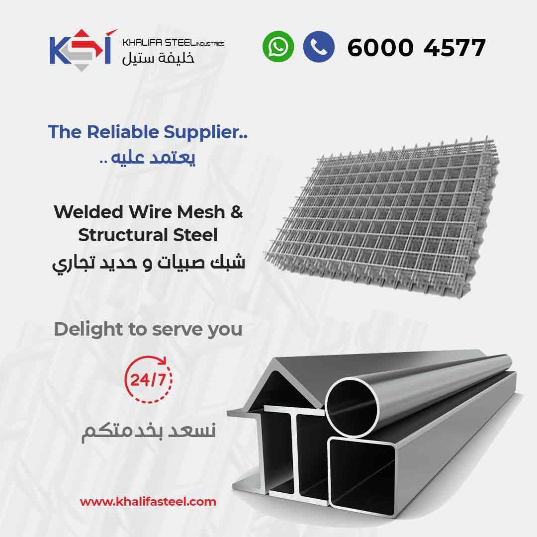KhalifaSteel's tweet photo. Forging Excellence Together Quality Across Every Aspect

خليفة ستيل ، حيث تمتزج الجودة بالتميز في أدق التفاصيل

#KSI #KhalifaSteels #Qatar #weldedwiremesh #wiremesh #structuralsteel #Steelindustry #SteelIndustryQA https://t.co/ybwgJehff5