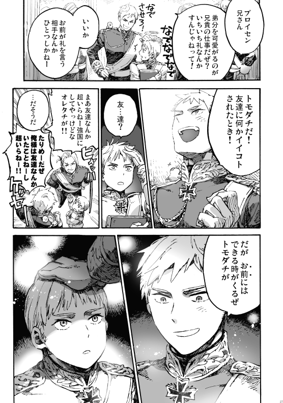 ここ大事なページが抜けてました
投稿しなおしすみません 