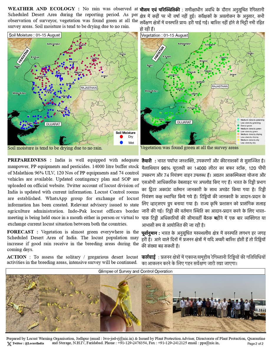 LocustIndia's tweet photo. Desert Locust Situation Bulletin for the period of 1st fortnight, August, 2023 https://t.co/s6ekzzNtwQ