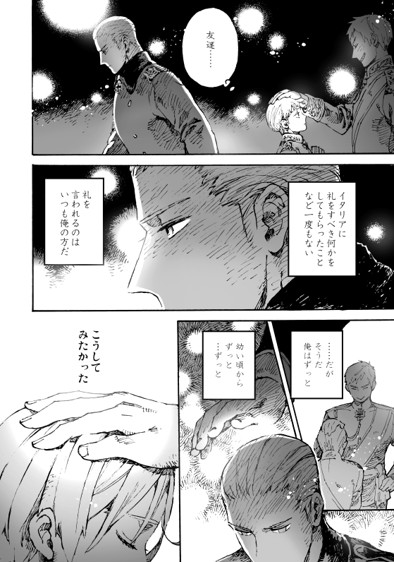 ここ大事なページが抜けてました
投稿しなおしすみません 