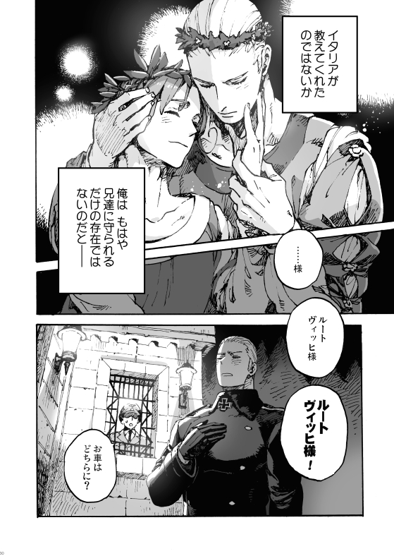 ここ大事なページが抜けてました
投稿しなおしすみません 