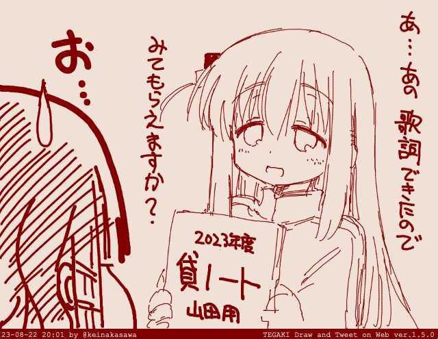 ノート間違えぼっち
#ぼっち・ざ・ろっく #tegaki_dt 