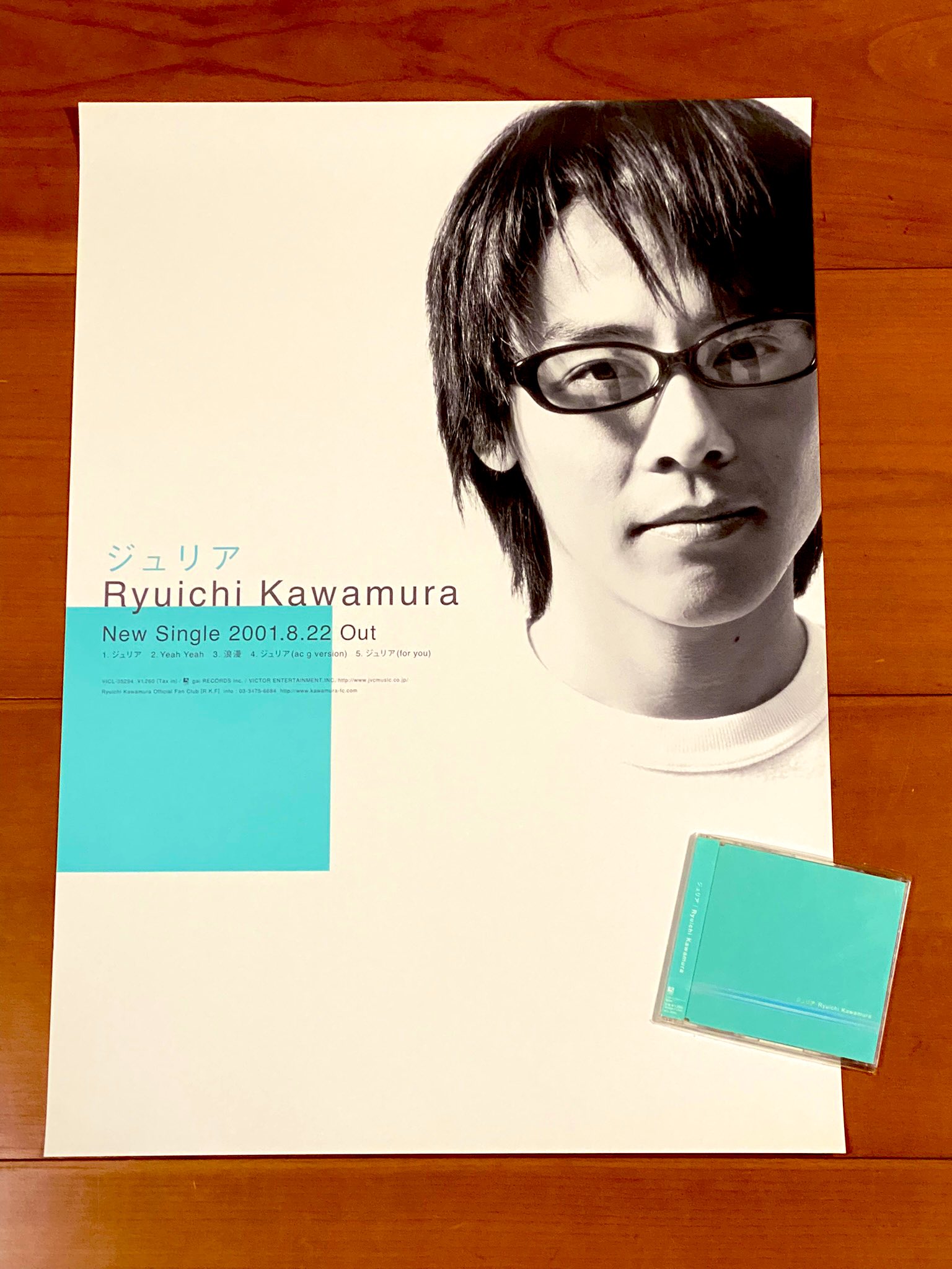 【送料無料】河村隆一さん掲載ページ（ポスターサイズ）#9972 送料無料】河村隆一さん掲載ページ（ポスターサイズ）#9972