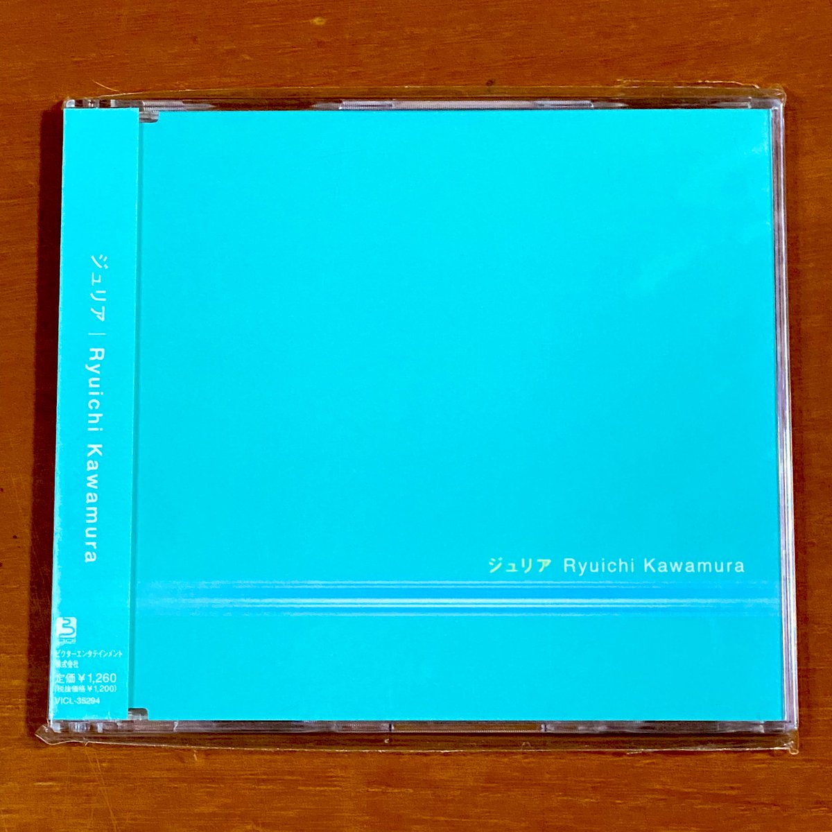 今日で発売から22年！ 2001年8月22日 発売 【ジュリア /河村隆一