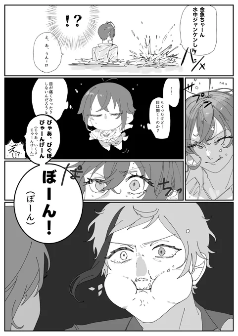 ドラガオじゃんけん。
※スイスイ衣装簡略
 #twstプラス 