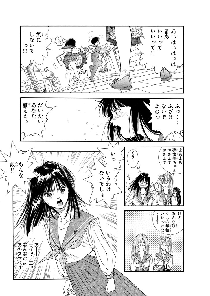 眠るハートを覚醒させろ!『DEAR BOYS』(2/16)

#DEARBOYS #月マガ基地 #漫画が読めるハッシュタグ 