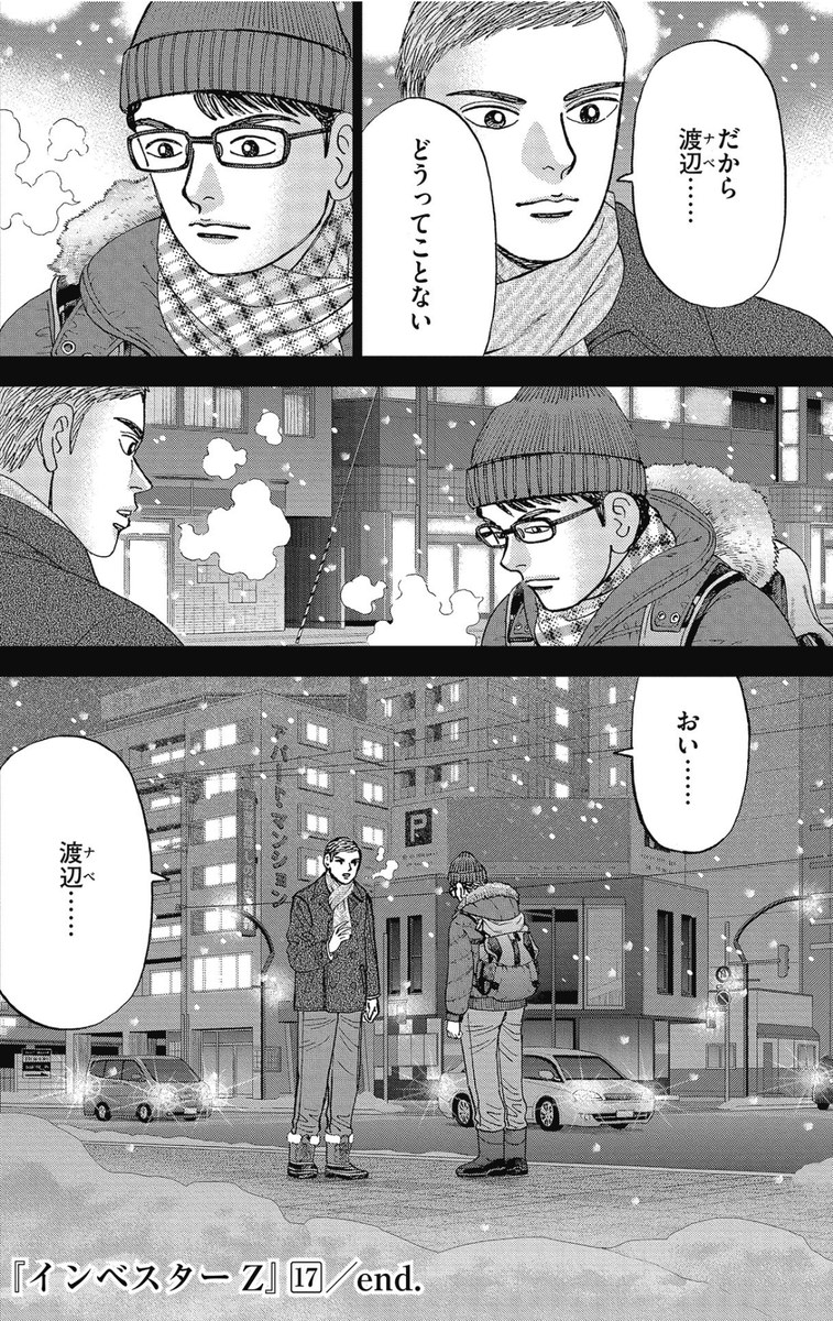 今はお金が必要だからです たかが金だ……」 お金はとても大事なもの。 だけど、お金に人生を支配