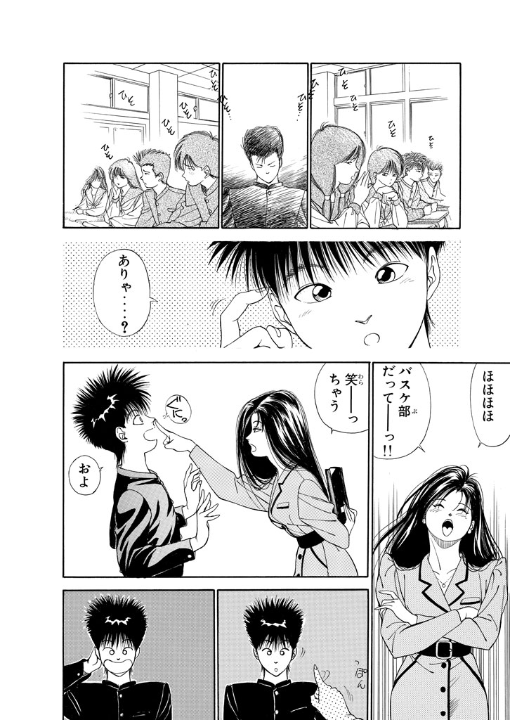 眠るハートを覚醒させろ!『DEAR BOYS』(4/16)

#DEARBOYS #月マガ基地 #漫画が読めるハッシュタグ 