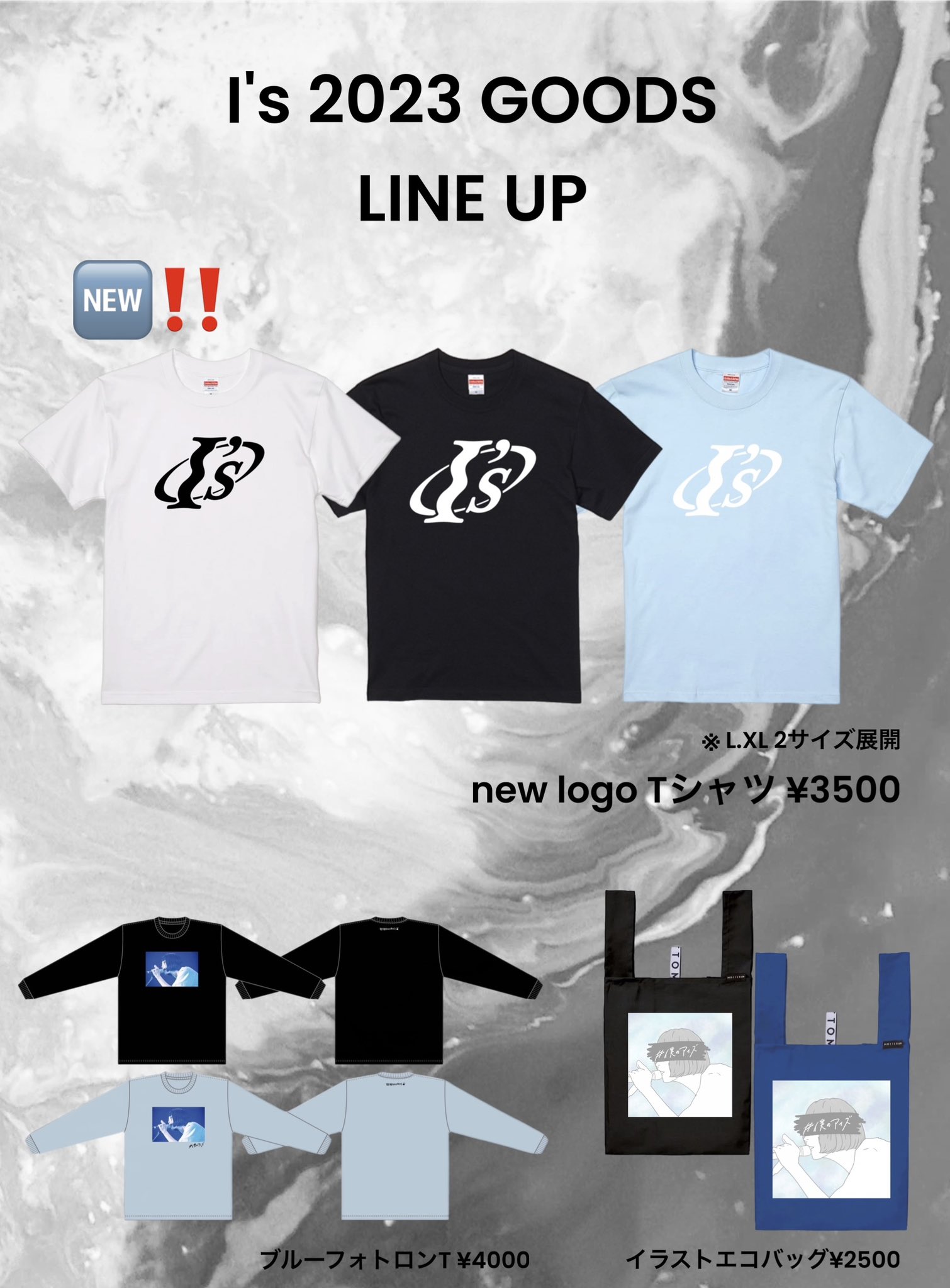 I's あのちゃん あの ロンT 僕のアイズ RING FINGER Tシャツ I's あのちゃん ロンT 僕のアイズ RING FINGER Tシャツ - メルカリ
