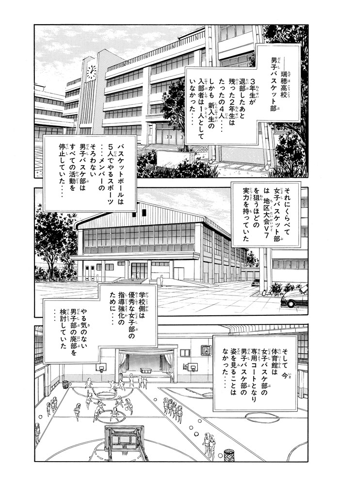 眠るハートを覚醒させろ!『DEAR BOYS』(6/16)

#DEARBOYS #月マガ基地 #漫画が読めるハッシュタグ 