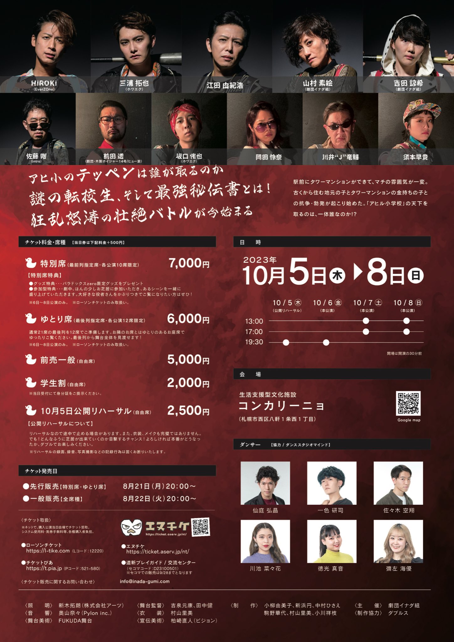 ハナタレナックスBlu-ray第14滴－2012傑作選・前編－2022