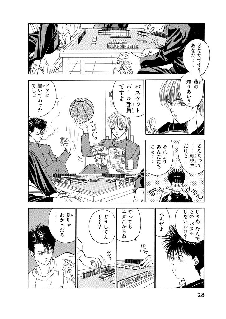 眠るハートを覚醒させろ!『DEAR BOYS』(7/16)

#DEARBOYS #月マガ基地 #漫画が読めるハッシュタグ 